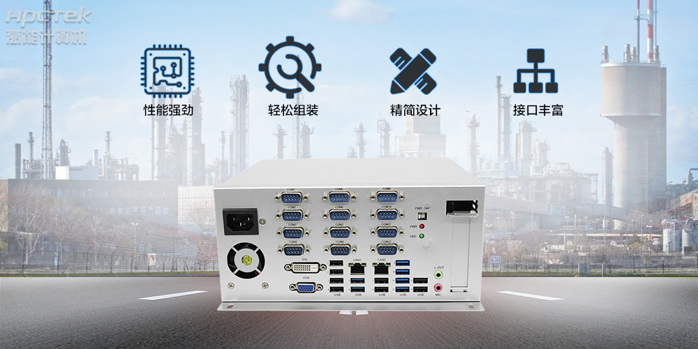 国产工控机，传统产业转型升级新选择！(图2)