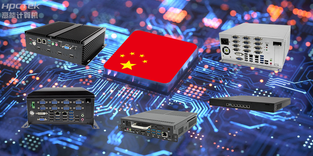 国产工控机价格多少钱一台才合理？选择工控机需要注意什么?(图2)