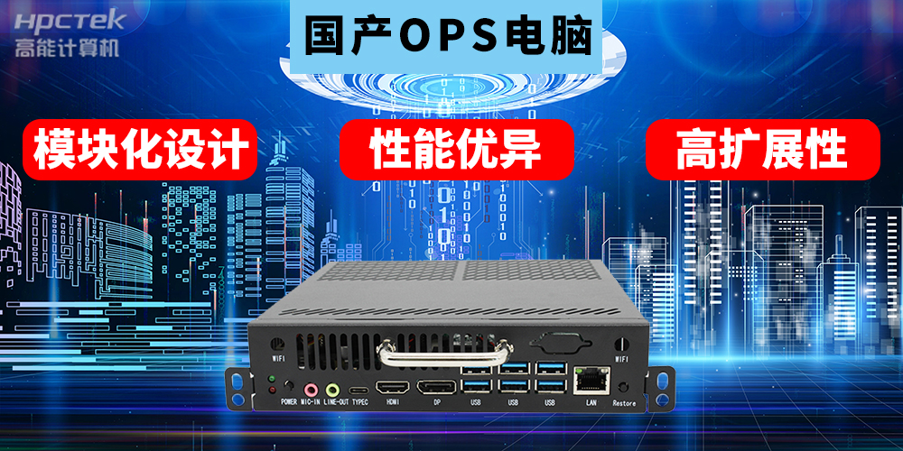 ?国产工控机的用途是什么？国产工控机在教育智能化转型起到什么作用？(图2)
