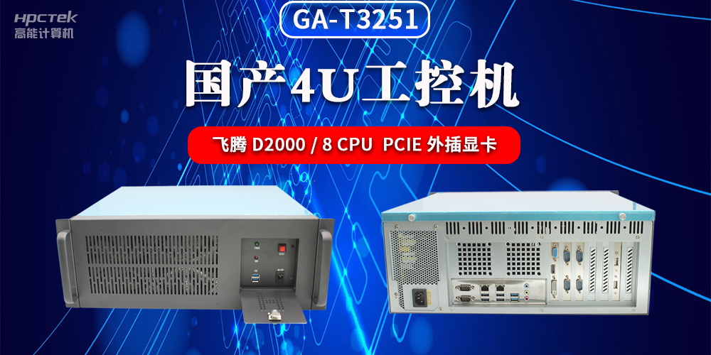 什么是工控机？工控机的种类有哪些？(图2)
