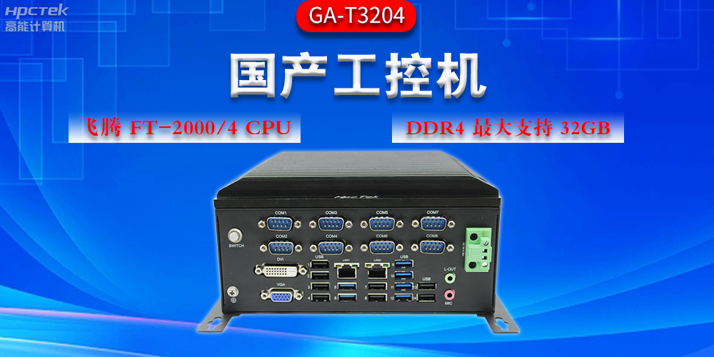 工控机应用领域有哪些？工控机助力多行业发展(图2)