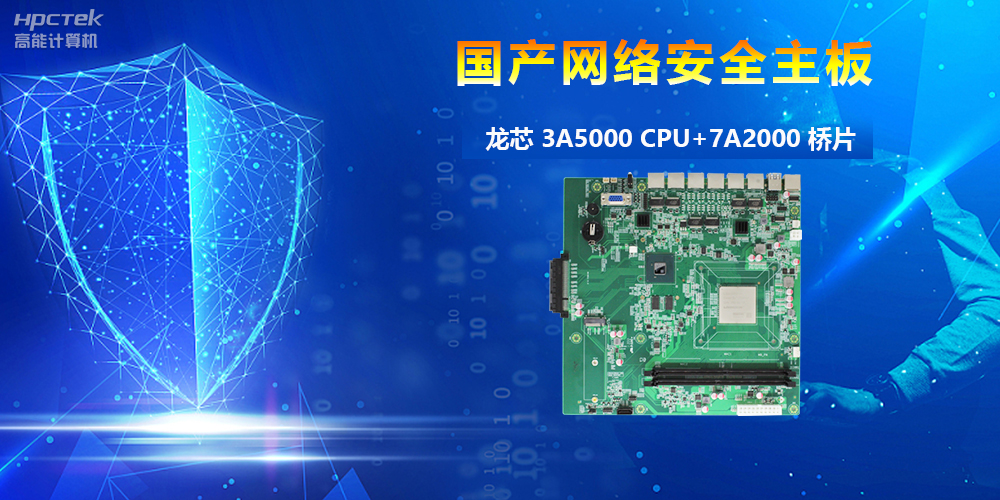 工控机主板和普通主板有什么区别？(图2)