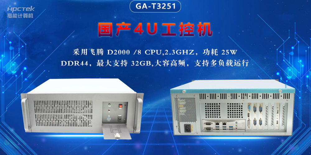数智物联时代，工控机行业呈现四大发展新趋势(图2)
