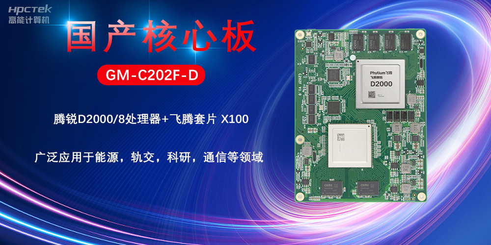 工业4.0发展下，国产工控主板发挥的主要优势(图2)