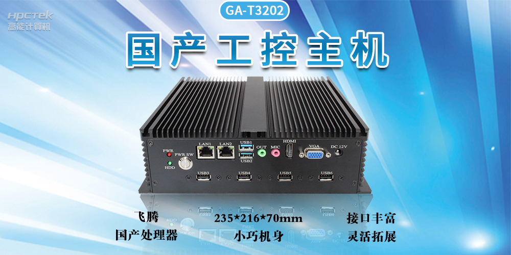 智能化工控整体解决方案，推动工业发展自动化、智能化快速发展(图2)