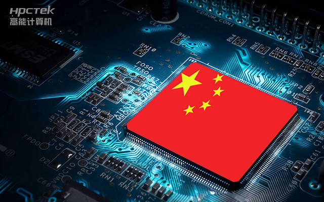 国产芯片迎来新突破，国产自研芯片强势崛起(图1)