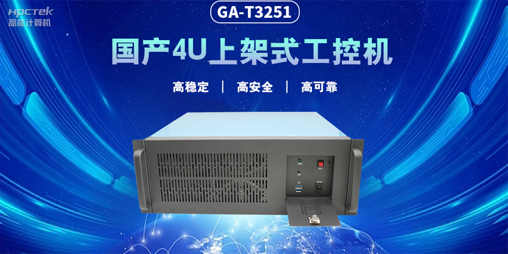 智能化发展，国产工控机赋能工业生产智能化转型(图2)