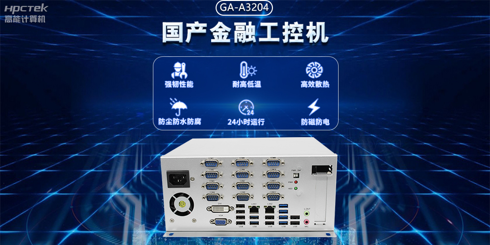 工业互联网不断发展，国产工控机助力银行智能柜台稳定运行(图2)