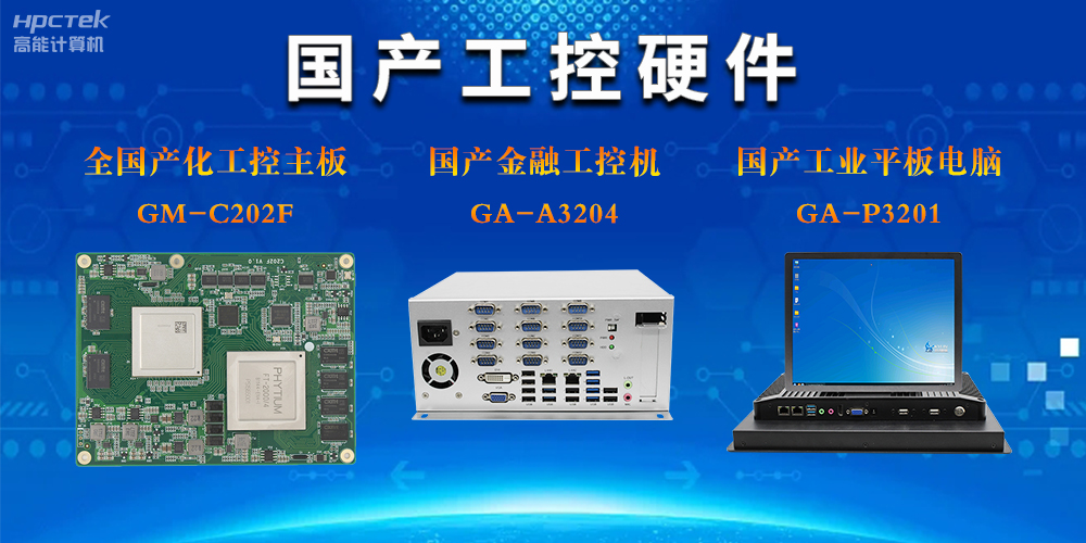 工控类产品有哪些？详细工控产品分类用途与介绍(图2)