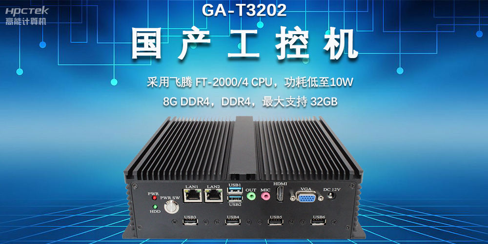 物流仓储不断扩大，国产工控机助力物流智能稳定发展(图2)