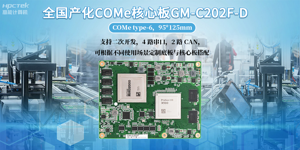 工控电脑用什么主板比较好？工控主板版型尺寸都有哪些？(图2)