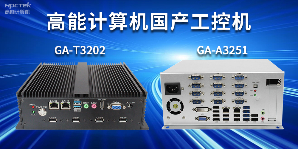 什么是工控机？工控机正常使用寿命有多长？(图2)