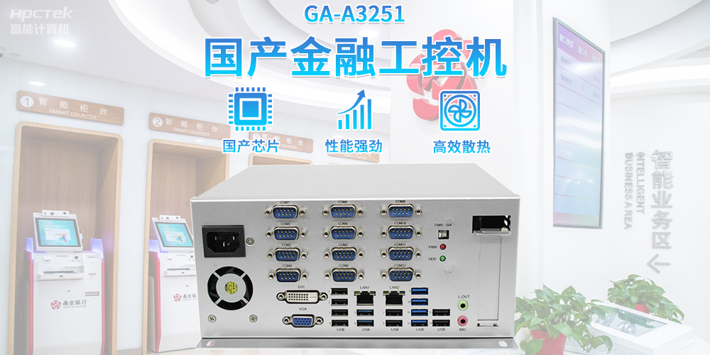 科技赋能产业发展，助力金融自助终端稳定运行发展(图2)