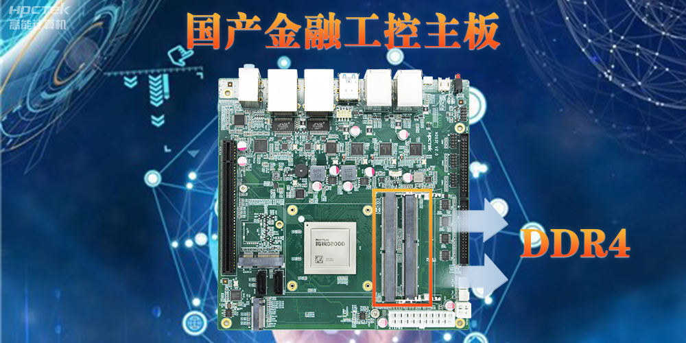 主板内存DD3和DDR4有什么区别？性能、功耗和容量对比(图2)