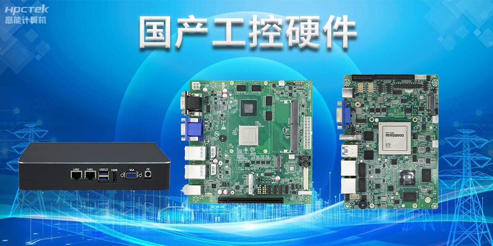 工控主板能当电脑用吗？工控主板和普通主板区别(图2)