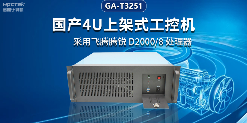 智能电网新风向，国产工控机助力电力行业迈向智能未来(图2)