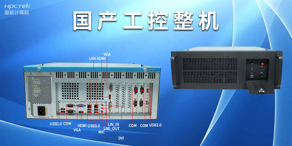 工控机常见的I/O端口有哪些？(图2)