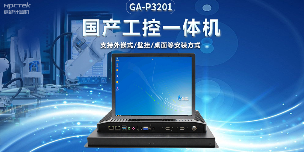 高能计算机15寸国产工业一体机，助力智能快递柜嵌入式应用(图2)