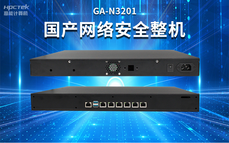 【安全国芯|自主可控】高能计算机基于国产飞腾平台推出多款工控机，适用于多种高性能计算机场景(图5)