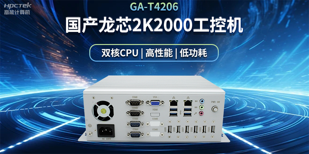 工业自动化发展，什么情况下需要用工控机?(图2)