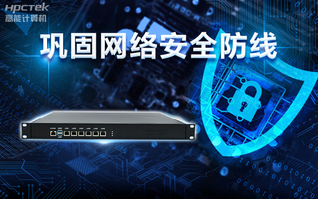 龙芯3A5000国产网络安全整机，助力巩固网络安全防线(图1)