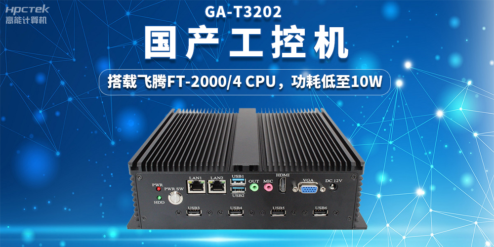 国产工控机在工业互联网中的应用，实现数据驱动的智能生产(图2)
