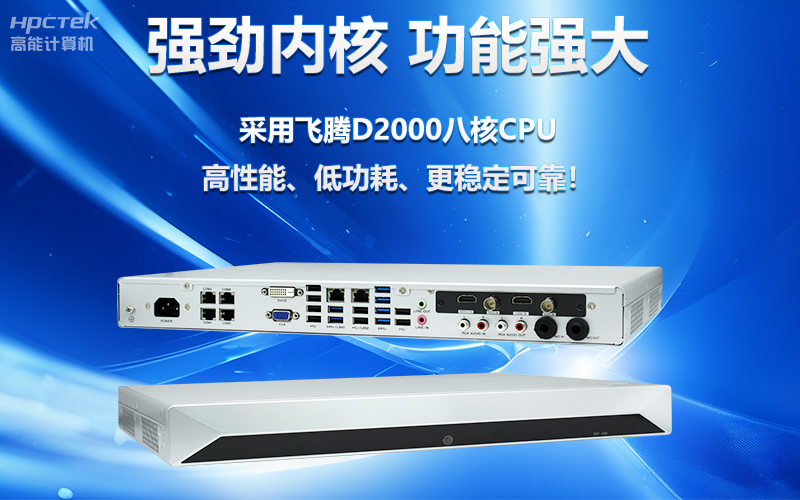 國產(chǎn)OPS電腦與錄播一體機(jī)助力教育創(chuàng)新，打造高效智慧教育課堂(圖3)