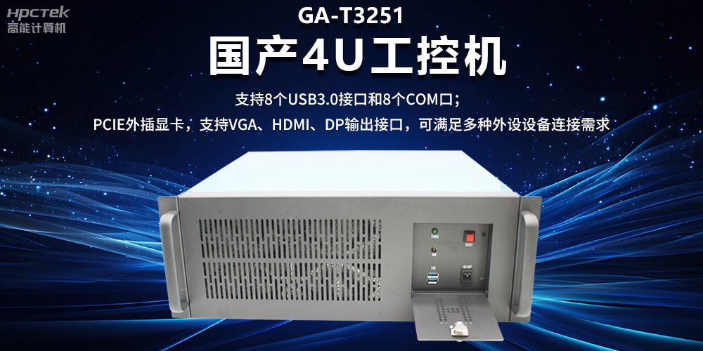 工控机具备哪些特质？工控机可以接独立显卡吗？(图2)