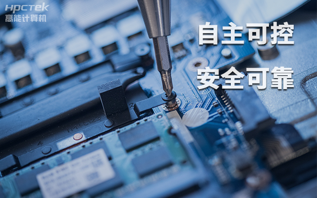 如何理解自主可控？国产自主可控的重要性有哪些？(图1)