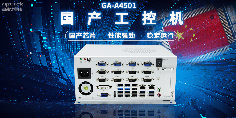 国产工控机让物流更智慧，促进行业革新的坚实硬件支持(图2)