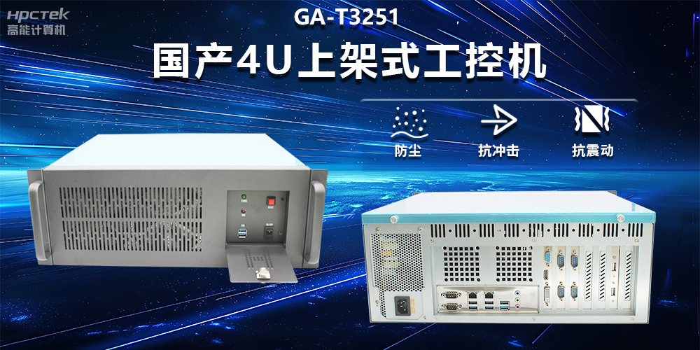 工控机与服务器的区别有哪些？(图2)