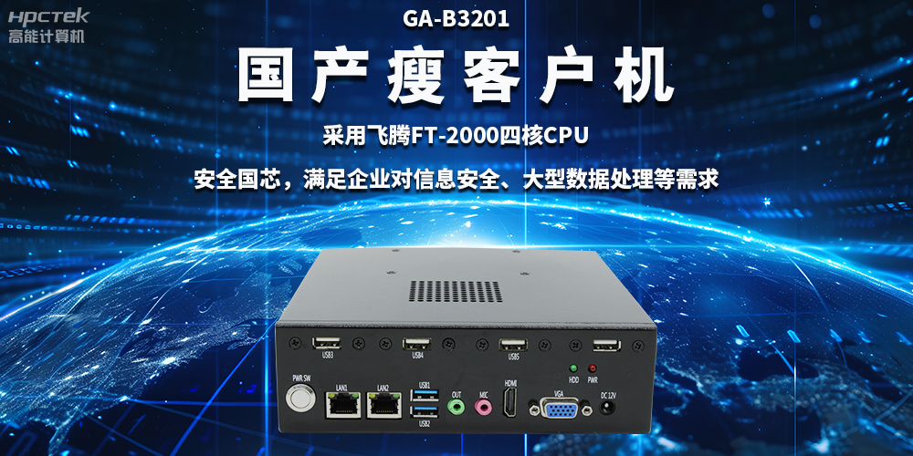 瘦客户机是什么？瘦客户机能单独使用吗？(图2)