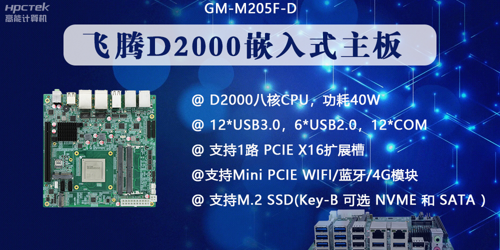 在金融发展领域，嵌入式主板有什么优点？(图2)