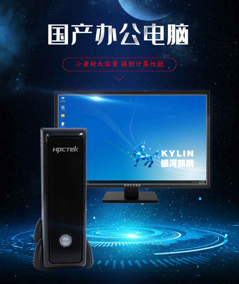 新品！高能新一代桌面办公电脑FT2000/4重磅来袭