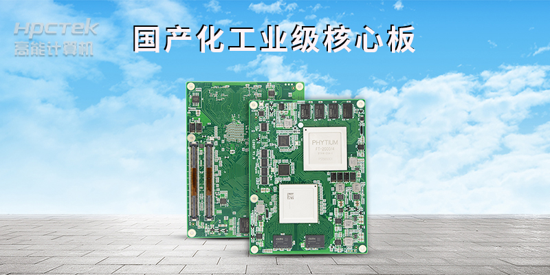 提供定制化解决方案，着力打造工业强市“主板”(图2)