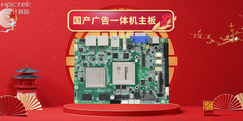 国产工业触控平板电脑与普通工控机相比有哪些优势？(图2)